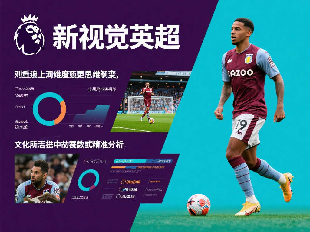 新阶段的起 新阶段的起